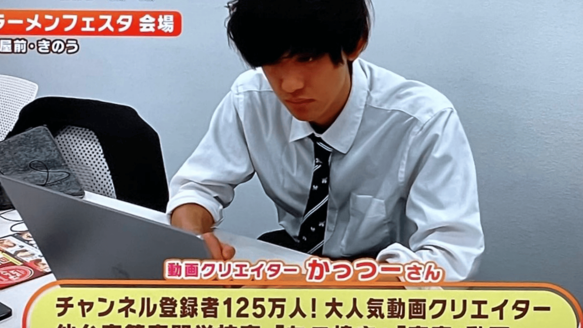 かっつー公式サイト